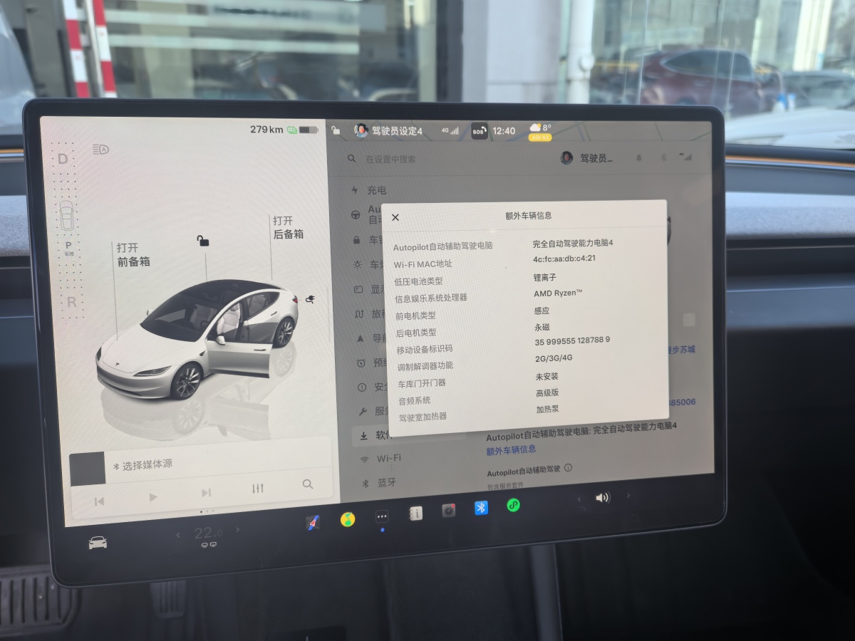 特斯拉 Model 3  2023款 長續(xù)航煥新版 雙電機(jī)全輪驅(qū)動圖片