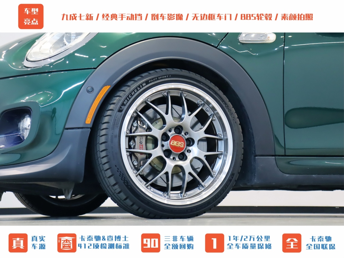 MINI MINI  2015款 2.0T COOPER S 手動圖片