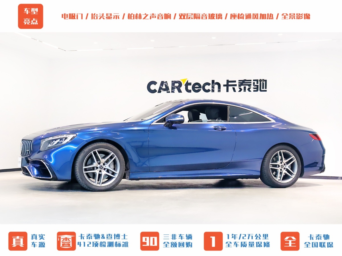 2019年6月奔馳 奔馳S級  2018款 S 450 4MATIC 轎跑版