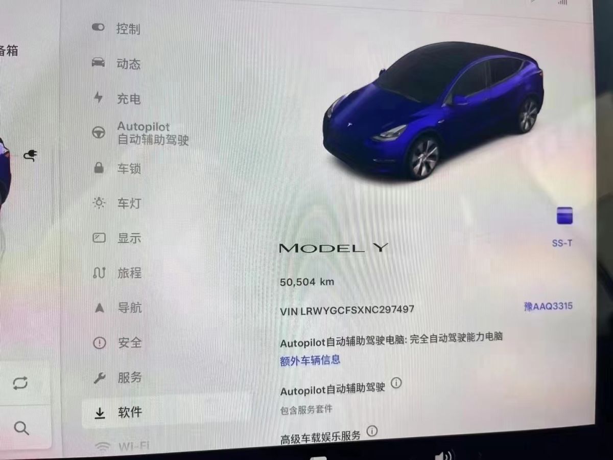 特斯拉 Model 3  2022款 后輪驅(qū)動(dòng)版圖片