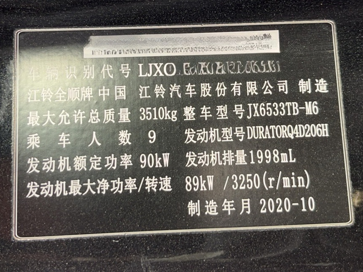 9座國(guó)六雙檔藍(lán)牌福特新全順圖片