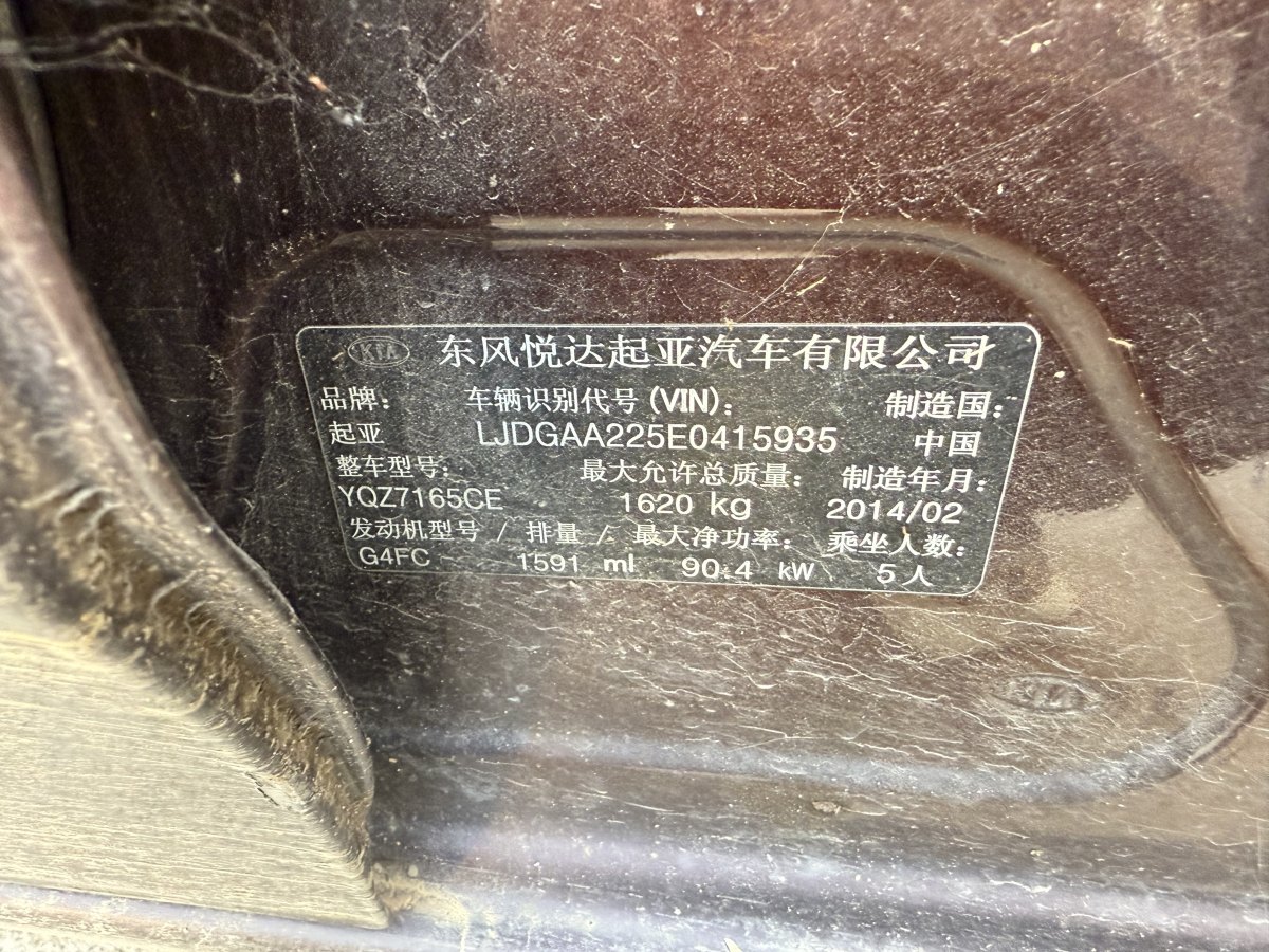 起亞 福瑞迪  2014款 1.6L MT GL圖片