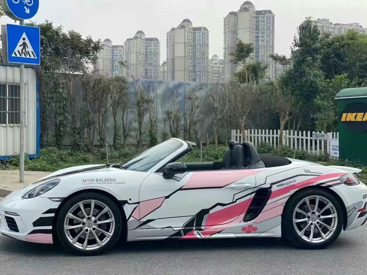 保時捷 718  2021款 Boxster 2.5T 25周年紀(jì)念版圖片