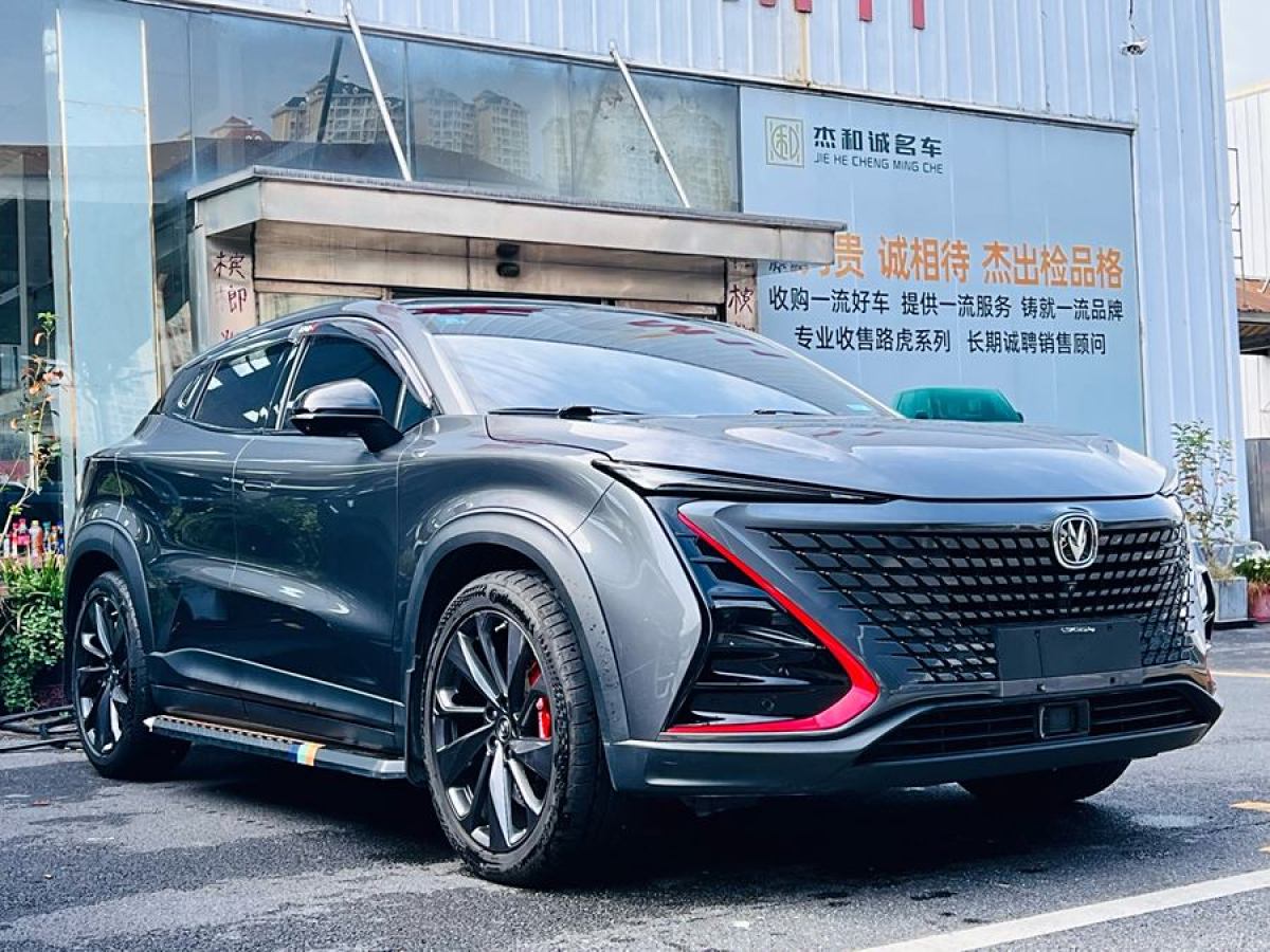 長(zhǎng)安 UNI-T  2020款 1.5T 旗艦型圖片