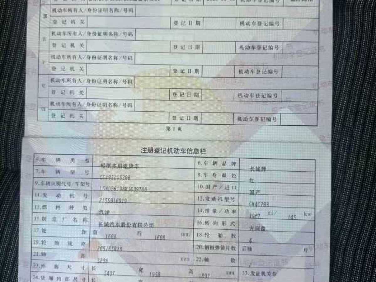 長城 炮  2021款 2.0T越野版自動(dòng)汽油四驅(qū)珠峰版GW4C20B圖片
