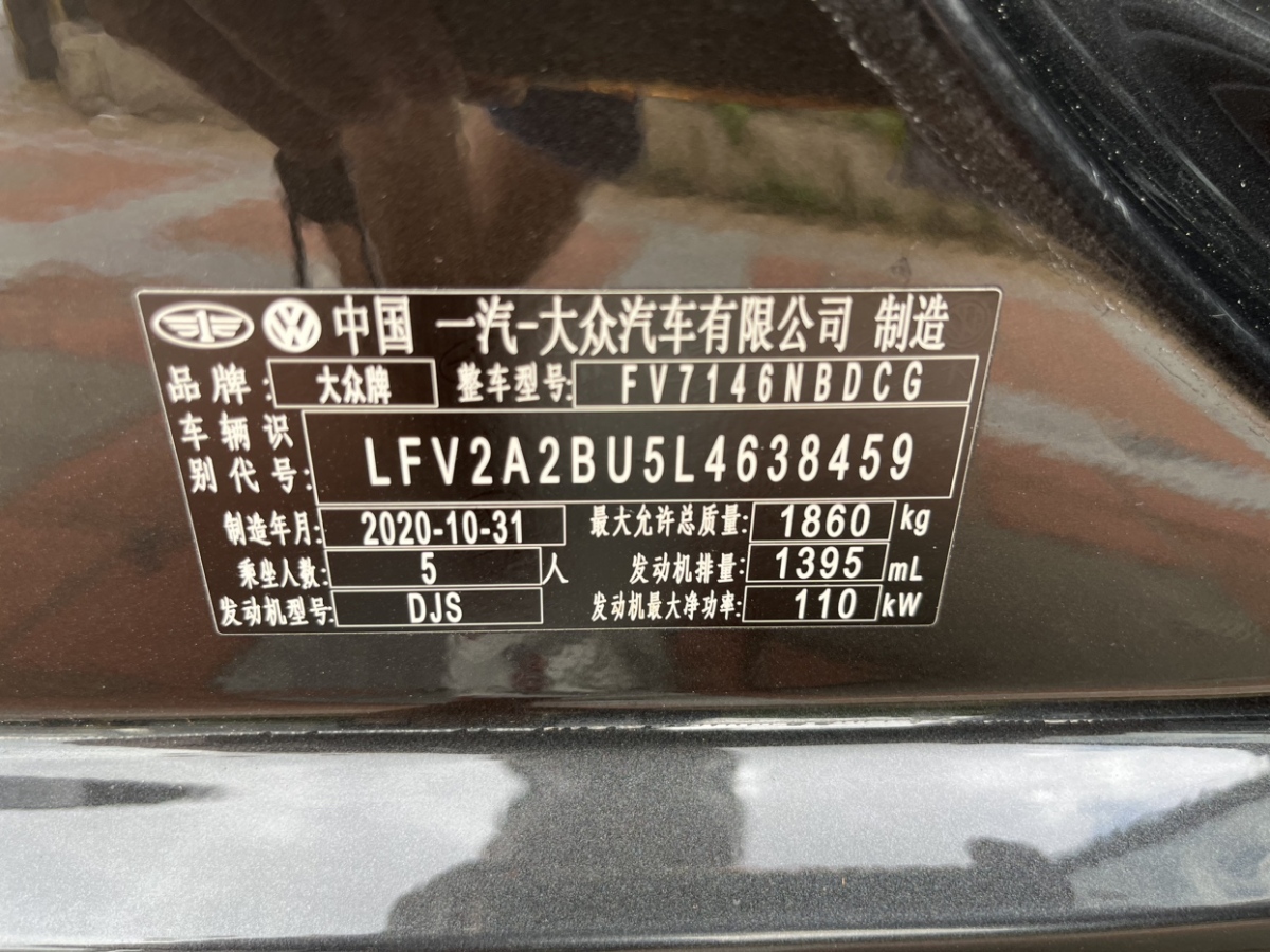 2021年1月大眾 速騰  2020款 280TSI DSG舒適型 國V