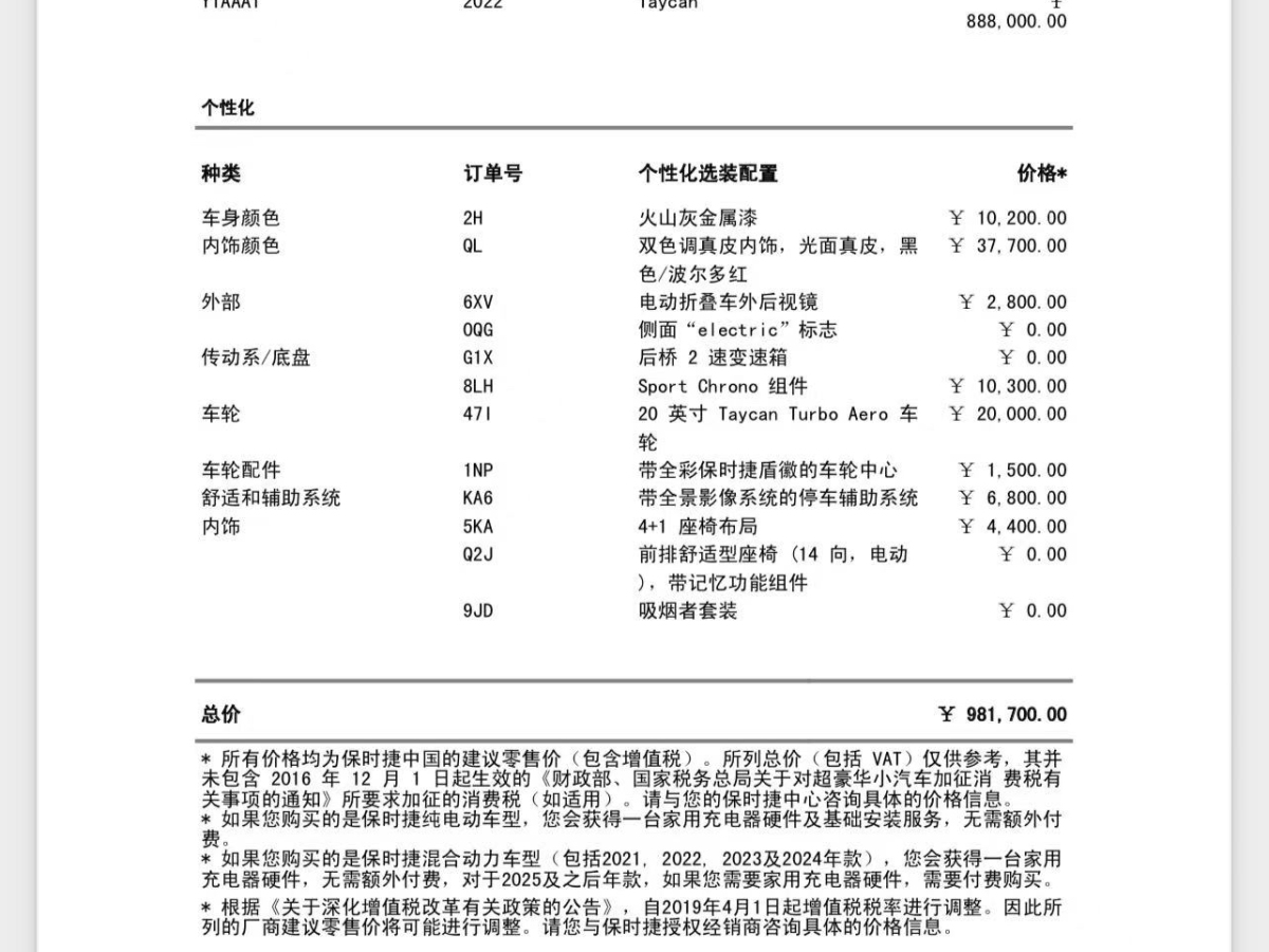 保時捷 Taycan  2022款 改款 Taycan圖片