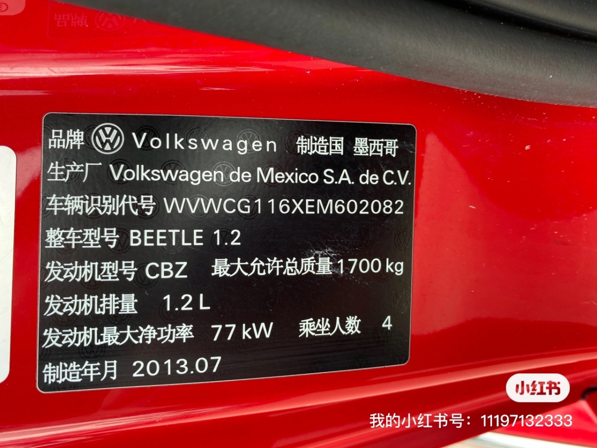 大眾 甲殼蟲  2013款 1.2TSI 舒適型圖片