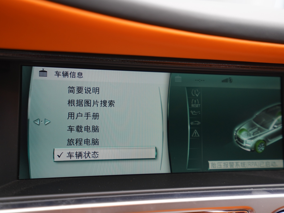 勞斯萊斯 古思特  2018款  6.6T 長(zhǎng)軸距版圖片