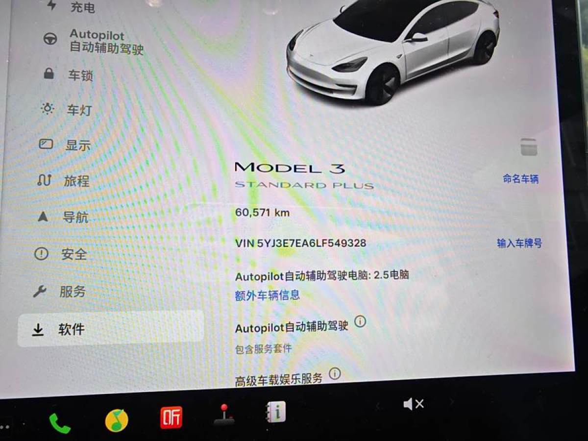 特斯拉 Model 3  2019款 標(biāo)準(zhǔn)續(xù)航后驅(qū)升級版圖片