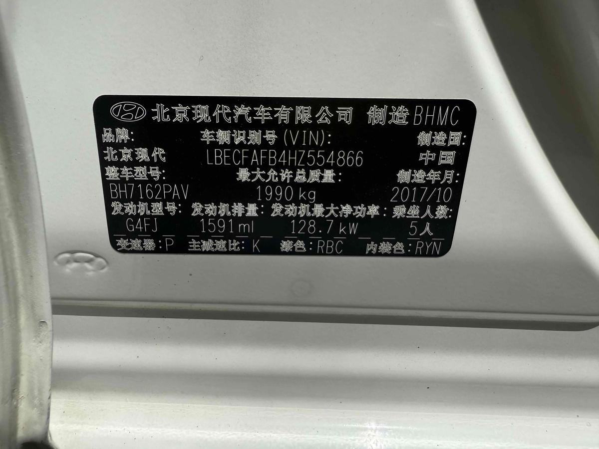 現(xiàn)代 名圖  2017款 1.6T 自動智能型GLS 國VI圖片