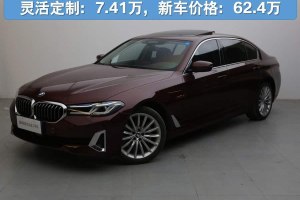 寶馬5系 寶馬 改款 530Li 行政型 豪華套裝