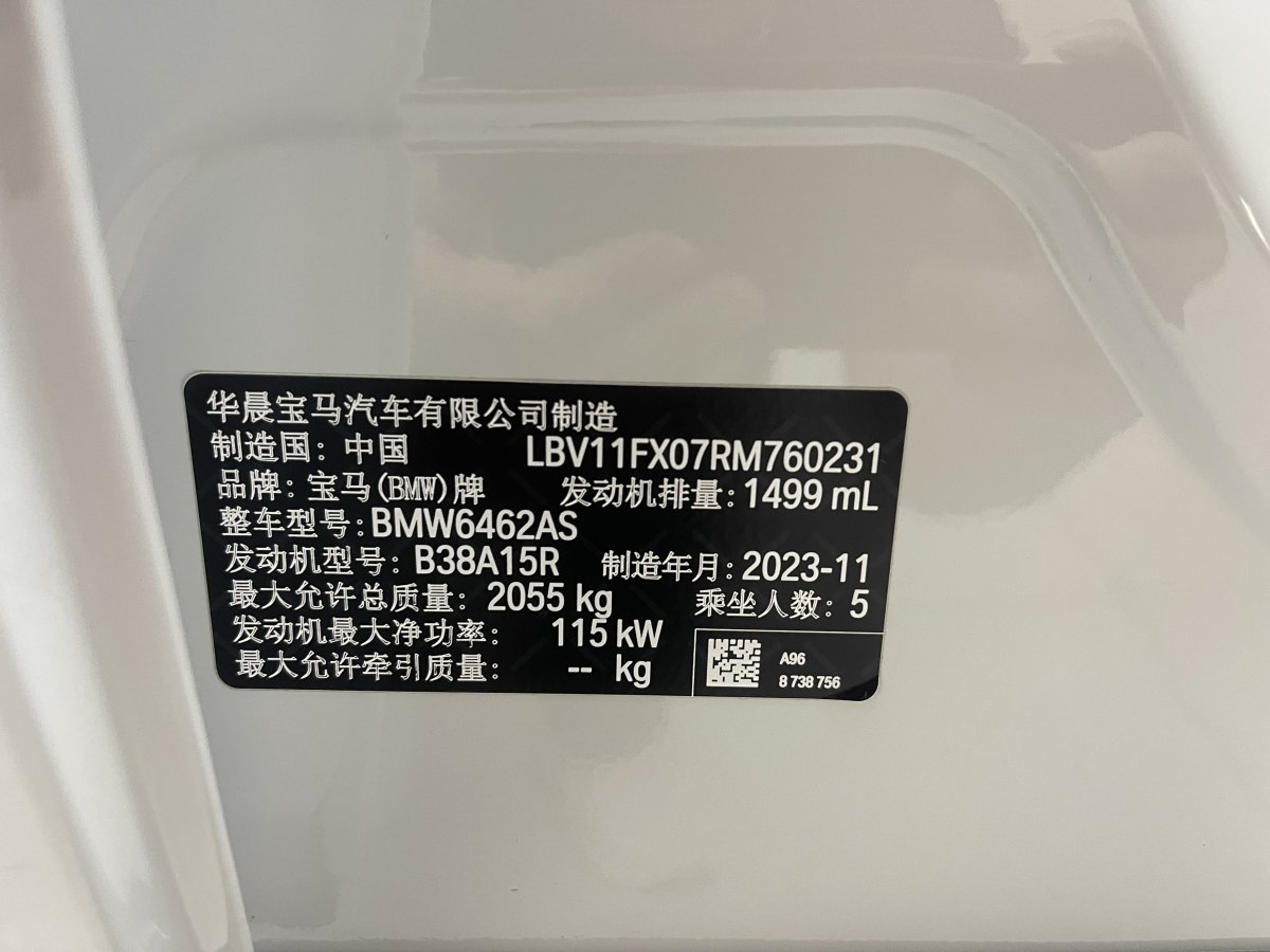 寶馬 寶馬X1  2023款 sDrive20Li X設(shè)計套裝圖片