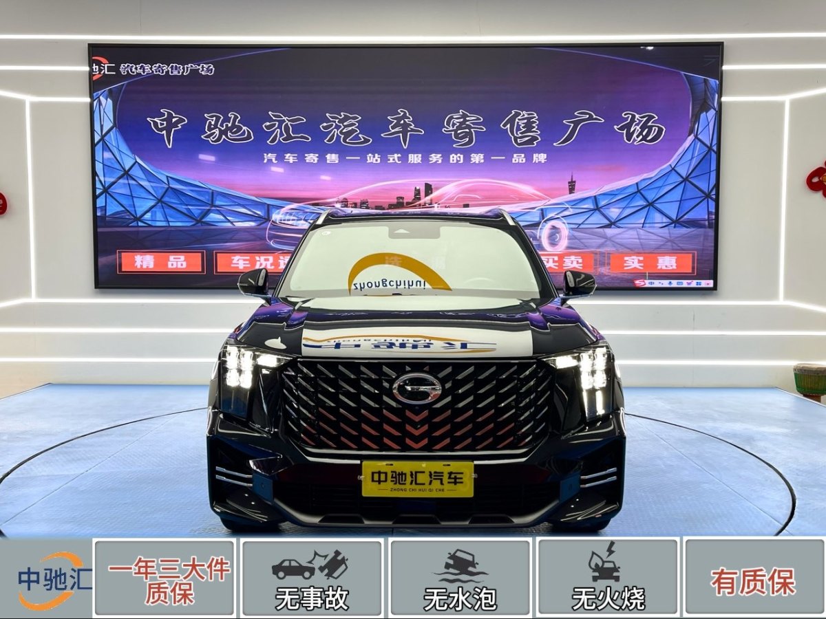 廣汽傳祺 GS8  2022款 領(lǐng)航系列 2.0TGDI 兩驅(qū)豪華智聯(lián)版（七座）圖片