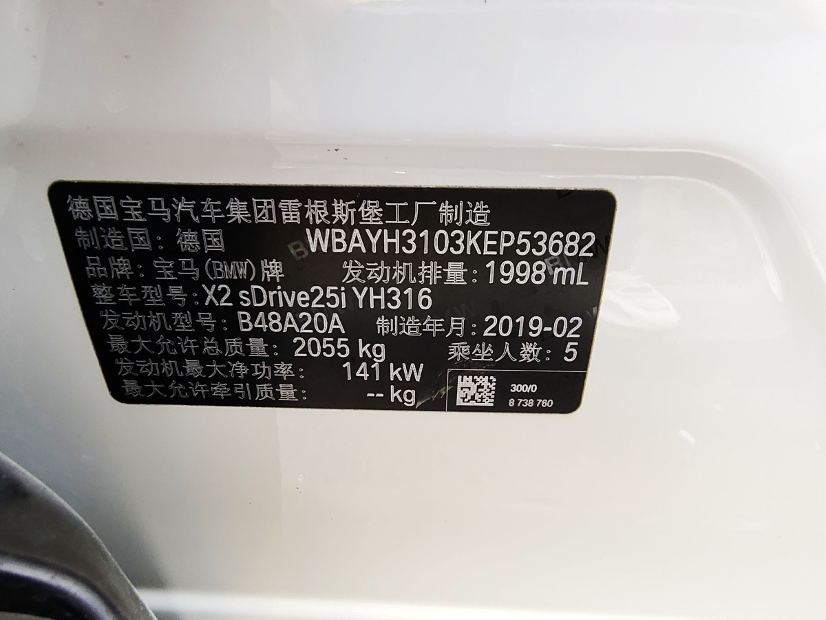 2019年6月宝马 宝马X2  2019款  sDrive25i 领先型M越野套装 国VI