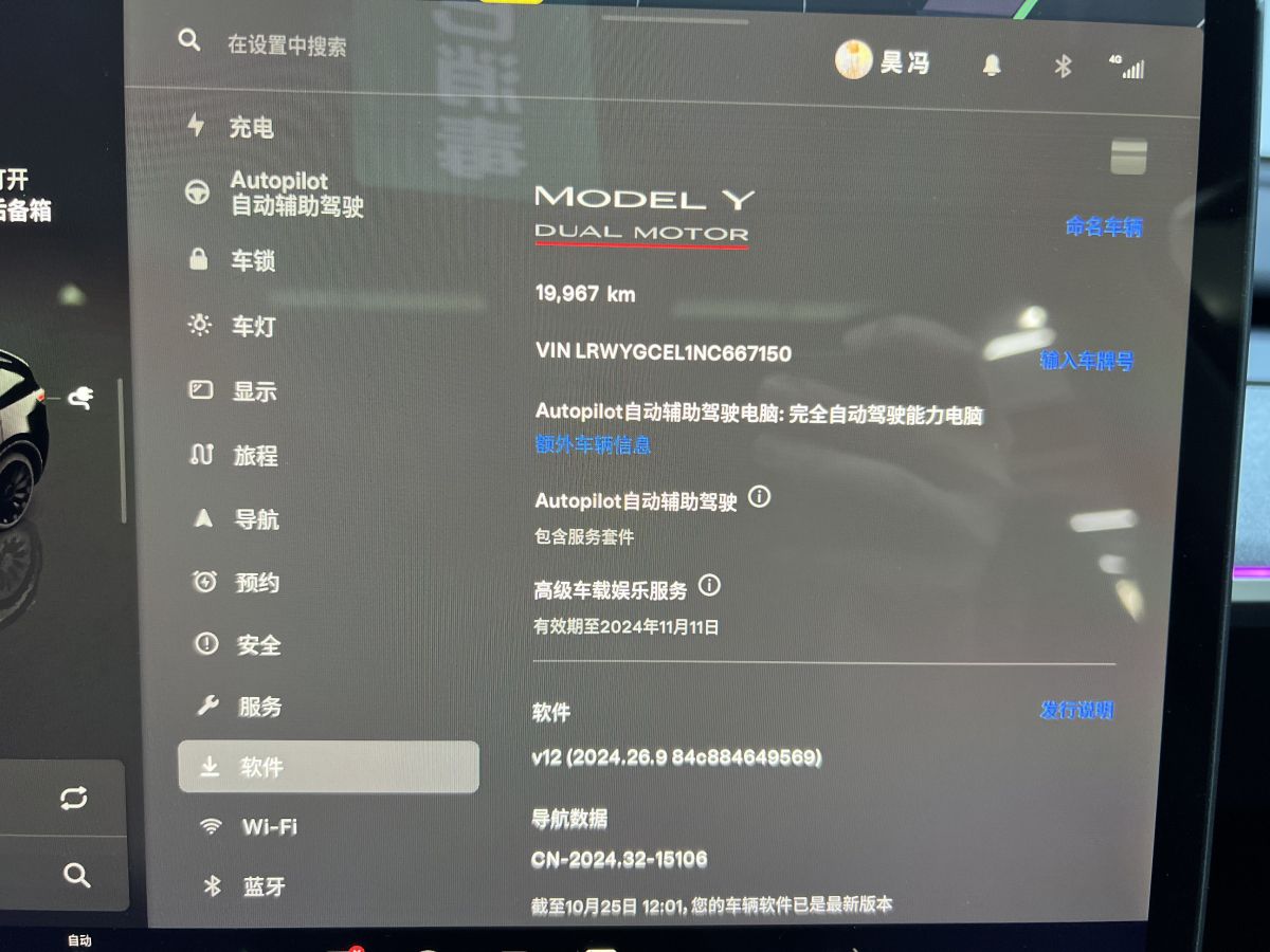 2023年1月特斯拉 Model Y  2022款 Performance高性能全輪驅(qū)動(dòng)版