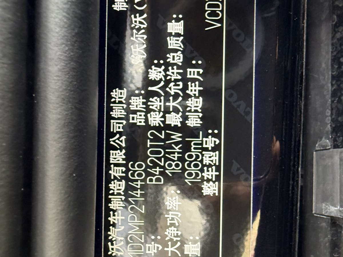 沃爾沃 S90  2021款 B5 智逸豪華版圖片