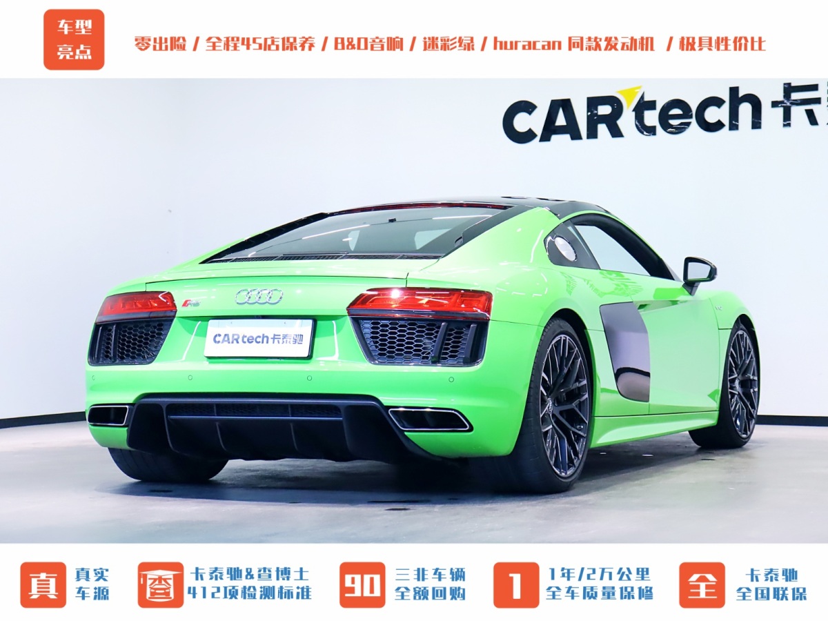 奧迪 奧迪R8  2014款 R8 Coupe 4.2 V8圖片