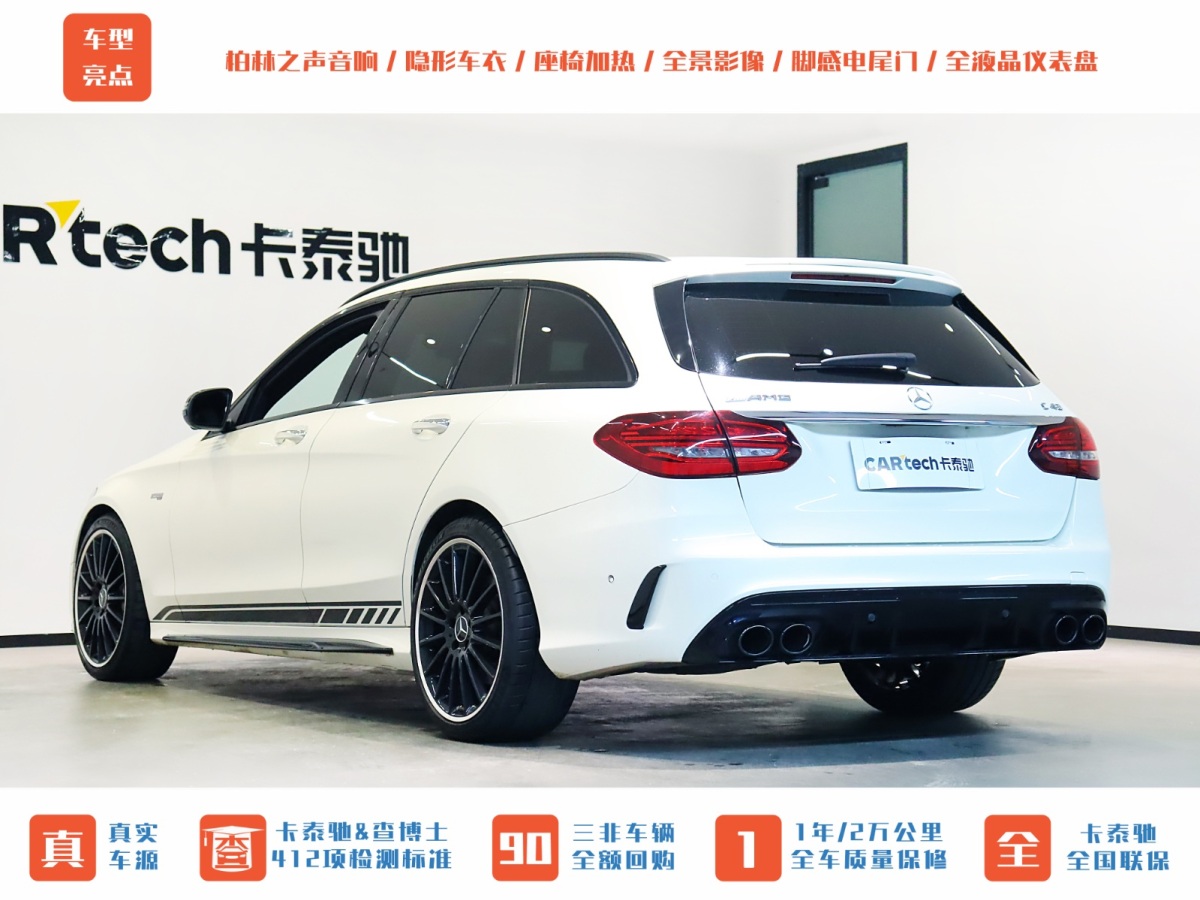 2019年10月奔馳 奔馳C級AMG  2019款 AMG C 43 4MATIC 旅行轎車 特別版