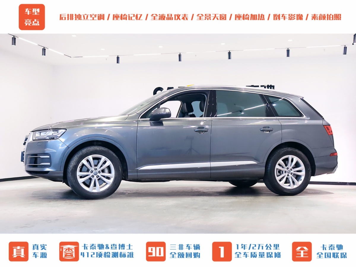 奧迪 奧迪Q7  2016款 45 TFSI 技術(shù)型圖片