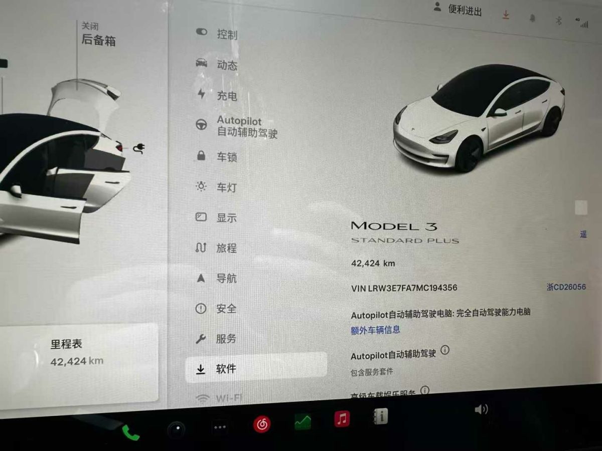 特斯拉 Model S  2021款 Plaid Plus 版圖片