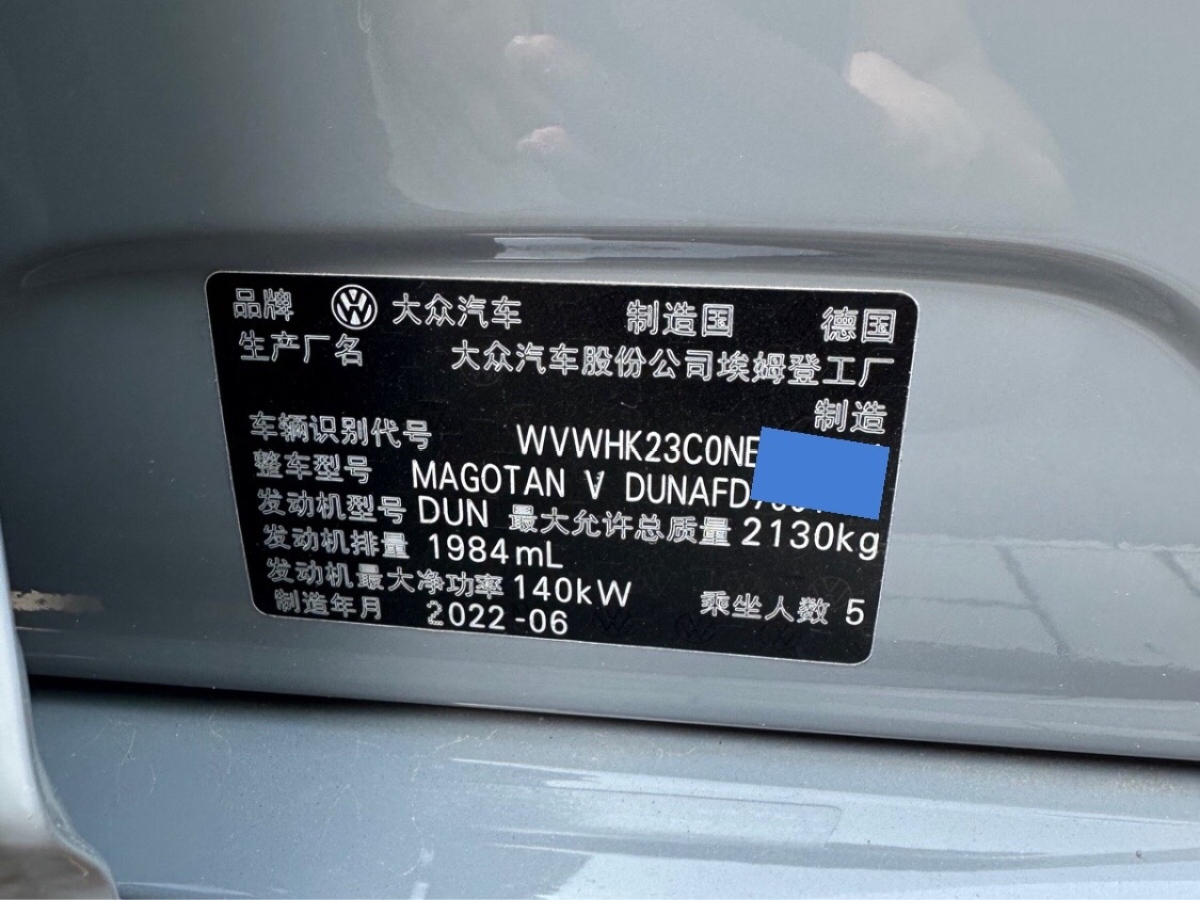 2023年6月大眾 蔚攬  2021款 2.0T 暢行版