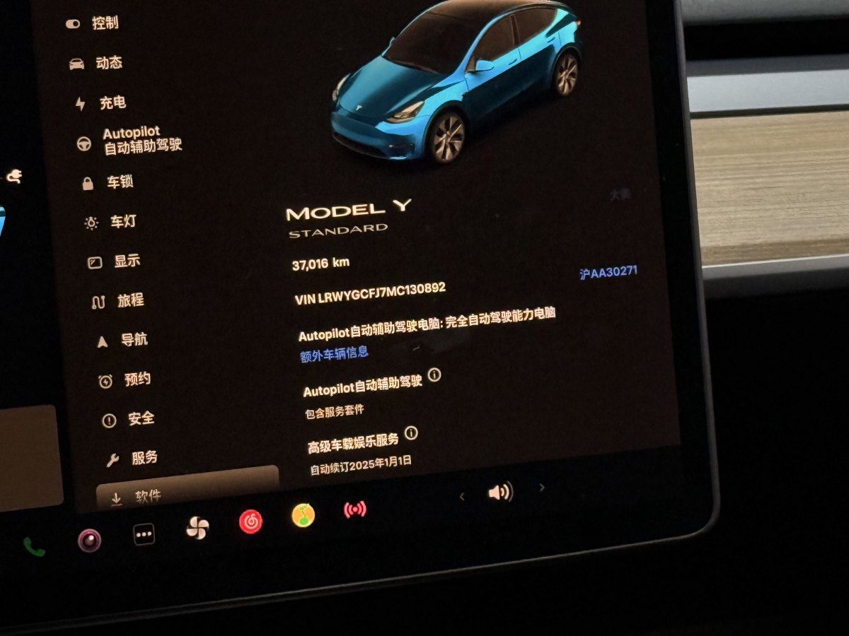 特斯拉 Model 3  2021款 改款 標(biāo)準(zhǔn)續(xù)航后驅(qū)升級版圖片