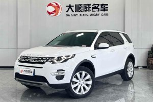 发现神行 路虎 2.0T HSE LUXURY