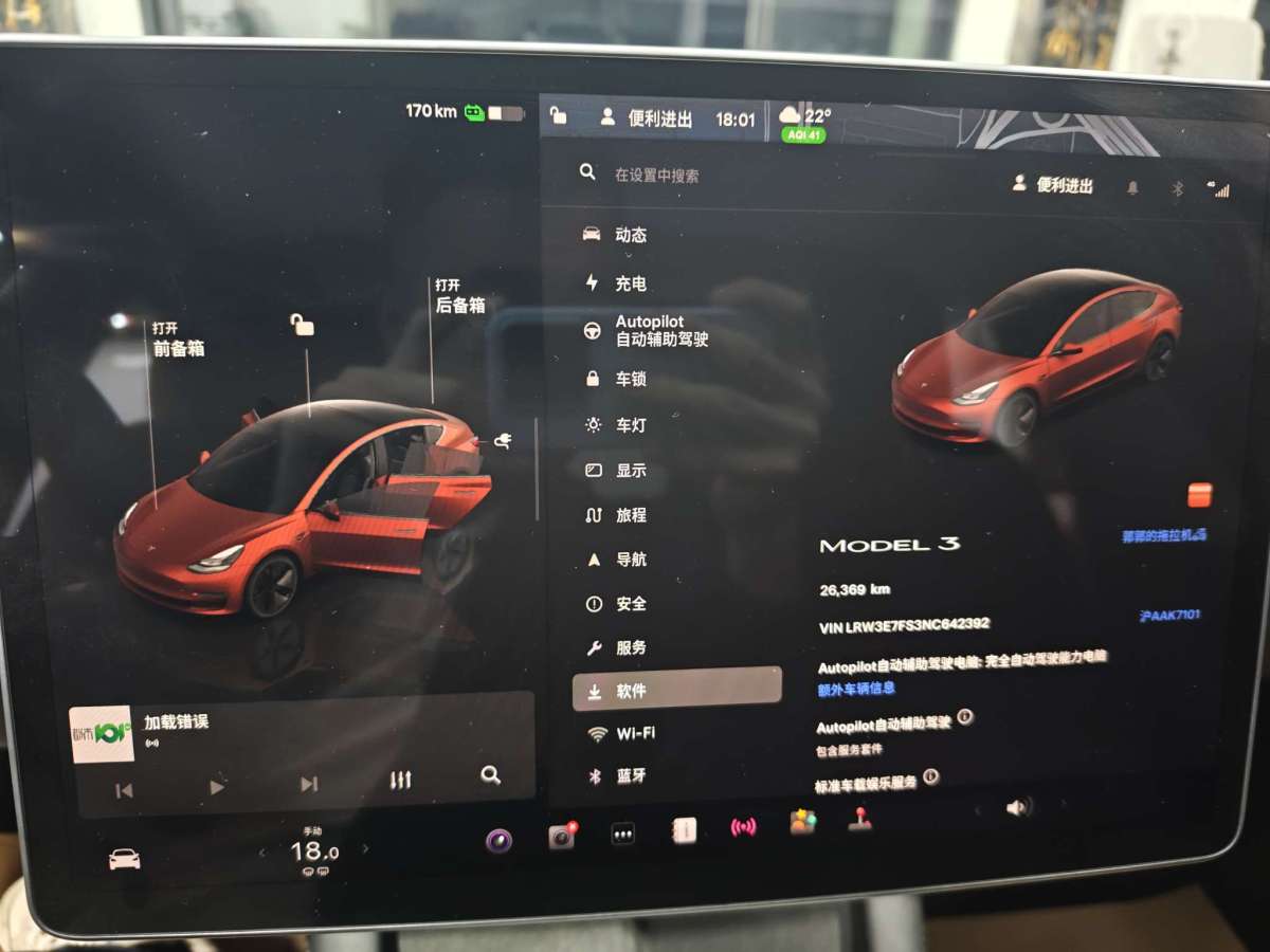 特斯拉 Model Y  2022款 后輪驅(qū)動版圖片