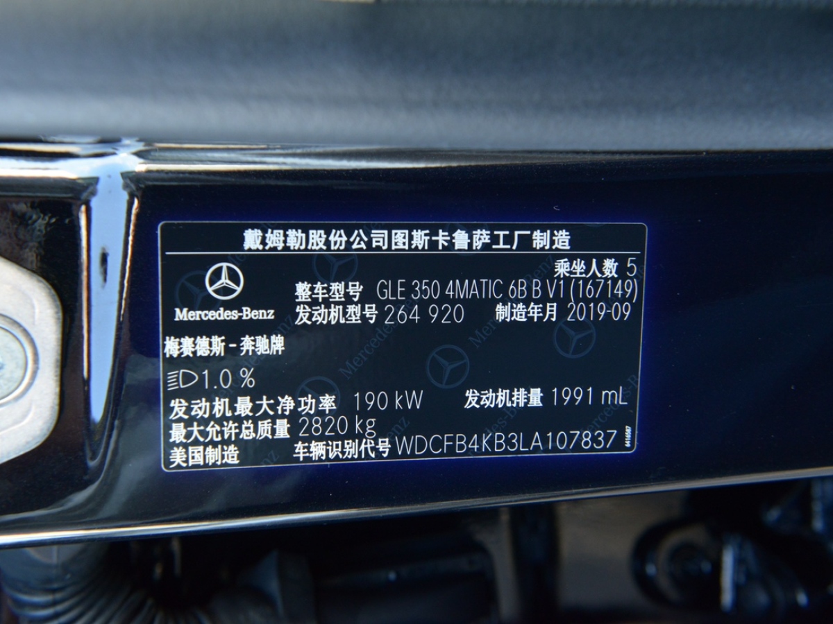 奔馳 奔馳GLE  2020款  GLE 350 4MATIC 時尚型圖片