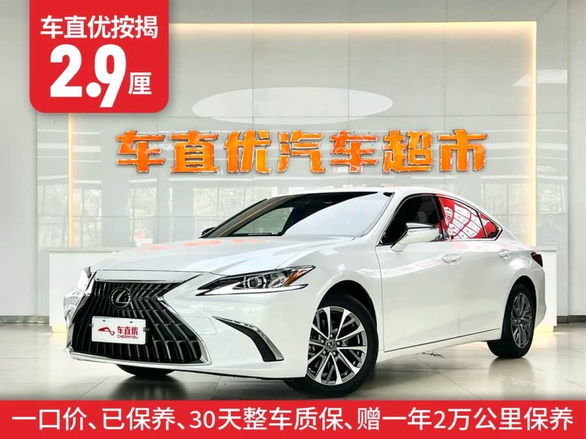 雷克薩斯 ES  2022款 200 卓越版圖片