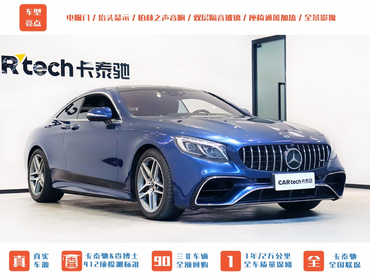 2019年6月奔馳 奔馳S級  2018款 S 450 4MATIC 轎跑版