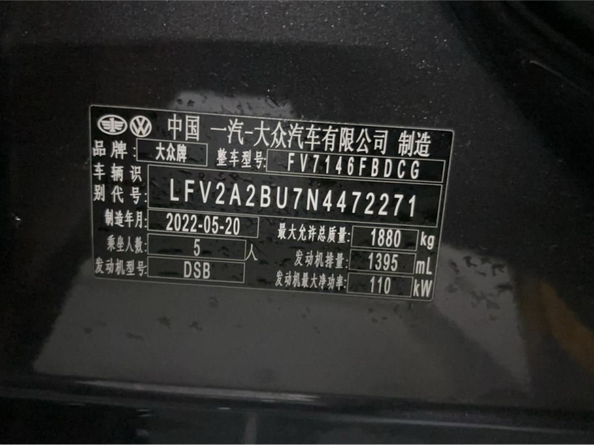 大眾 速騰  2023款 280TSI DSG超越Plus版圖片