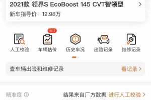 銳界 福特 PLUS EcoBoost 245 四驅鉑銳型 7座