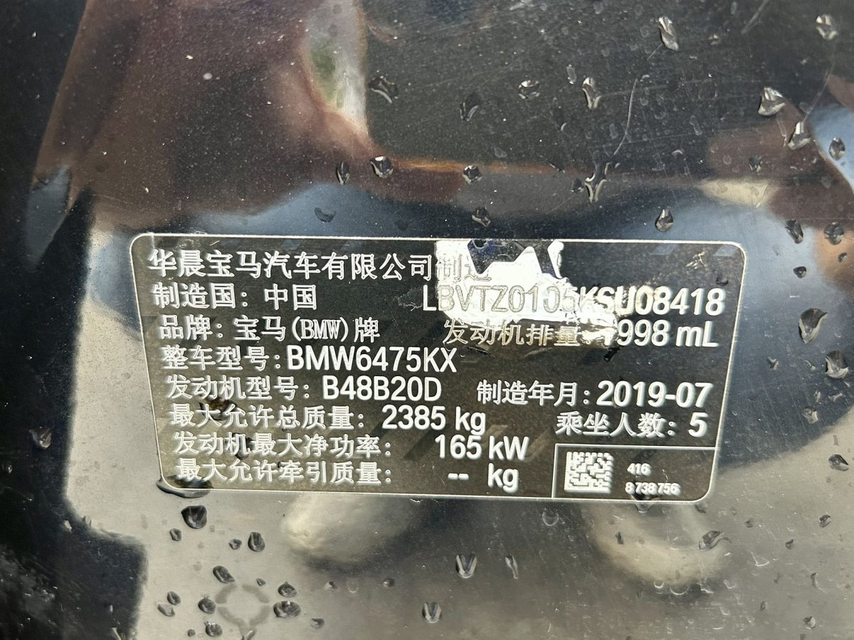 2019年9月宝马 宝马X3  2019款 xDrive28i M运动套装
