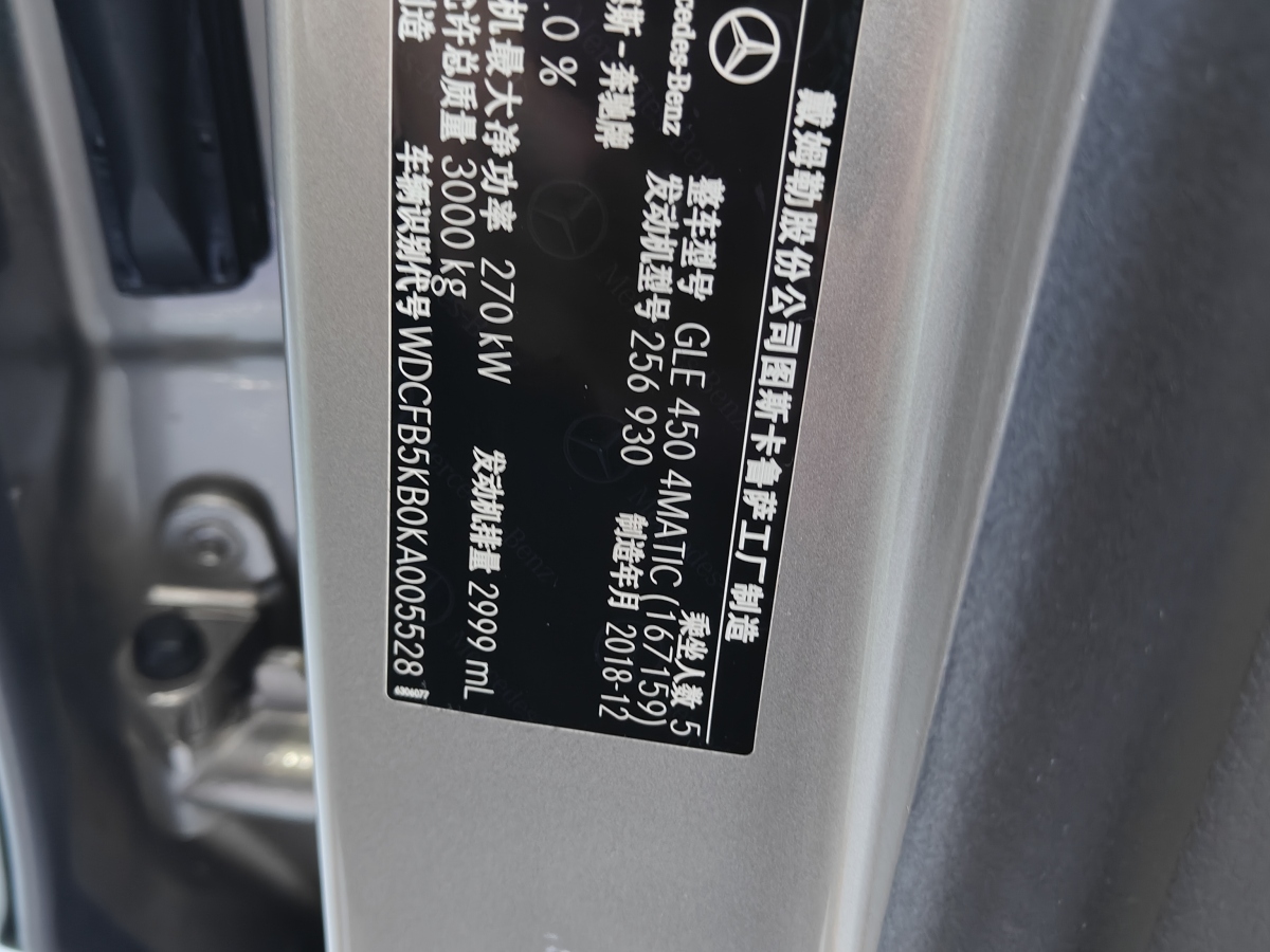 奔馳 奔馳GLE  2023款 GLE 450 4MATIC 時尚型圖片