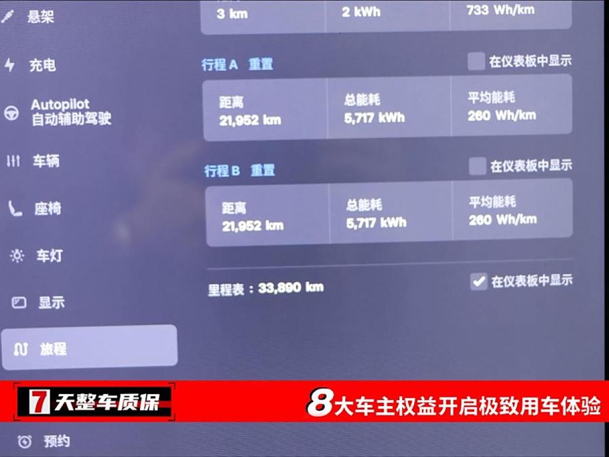 特斯拉 Model X  2020款 長(zhǎng)續(xù)航升級(jí)版圖片