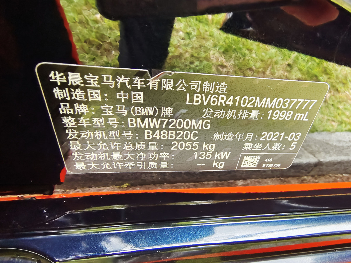 2021年4月寶馬 寶馬3系  2021款 改款 325Li M運動套裝