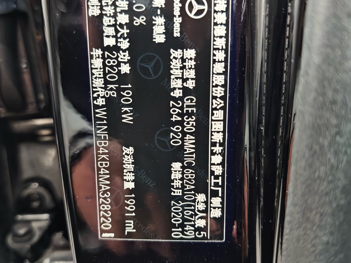 奔馳 奔馳GLE  2023款 GLE 350 4MATIC 時尚型圖片