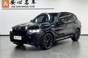 宝马X3 宝马 xDrive30i 尊享型 M曜夜套装