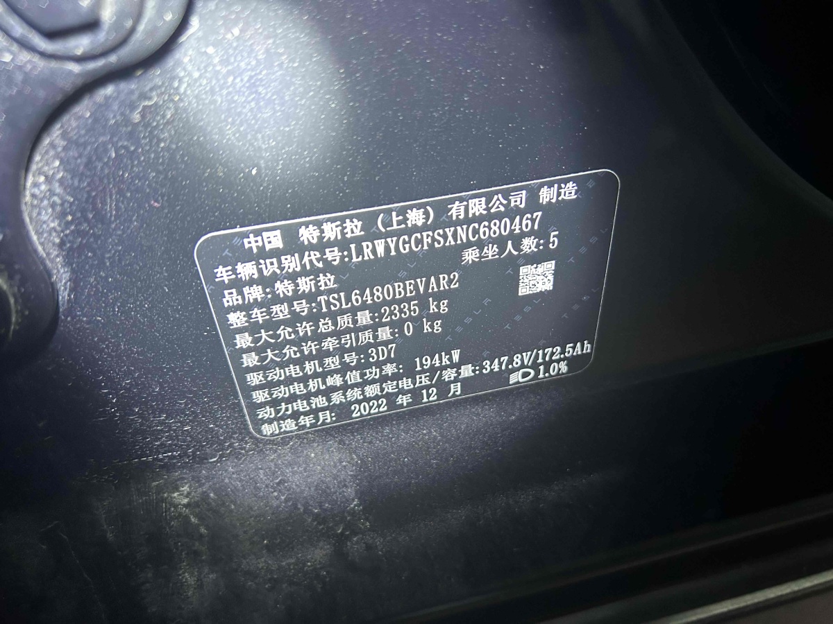 特斯拉 Model 3  2020款 改款 長續(xù)航后輪驅(qū)動(dòng)版圖片