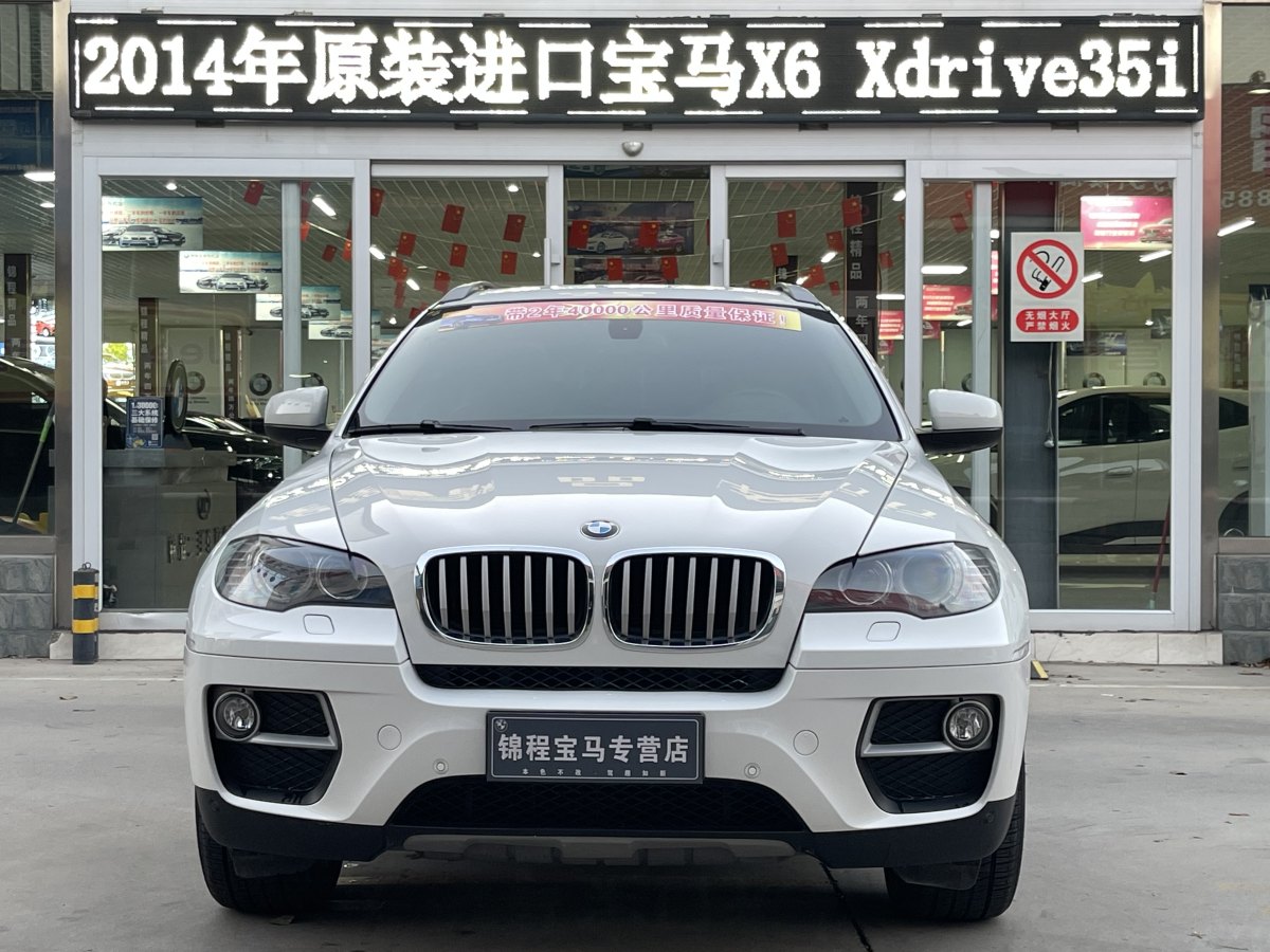 寶馬 寶馬X6  2013款 xDrive35i圖片