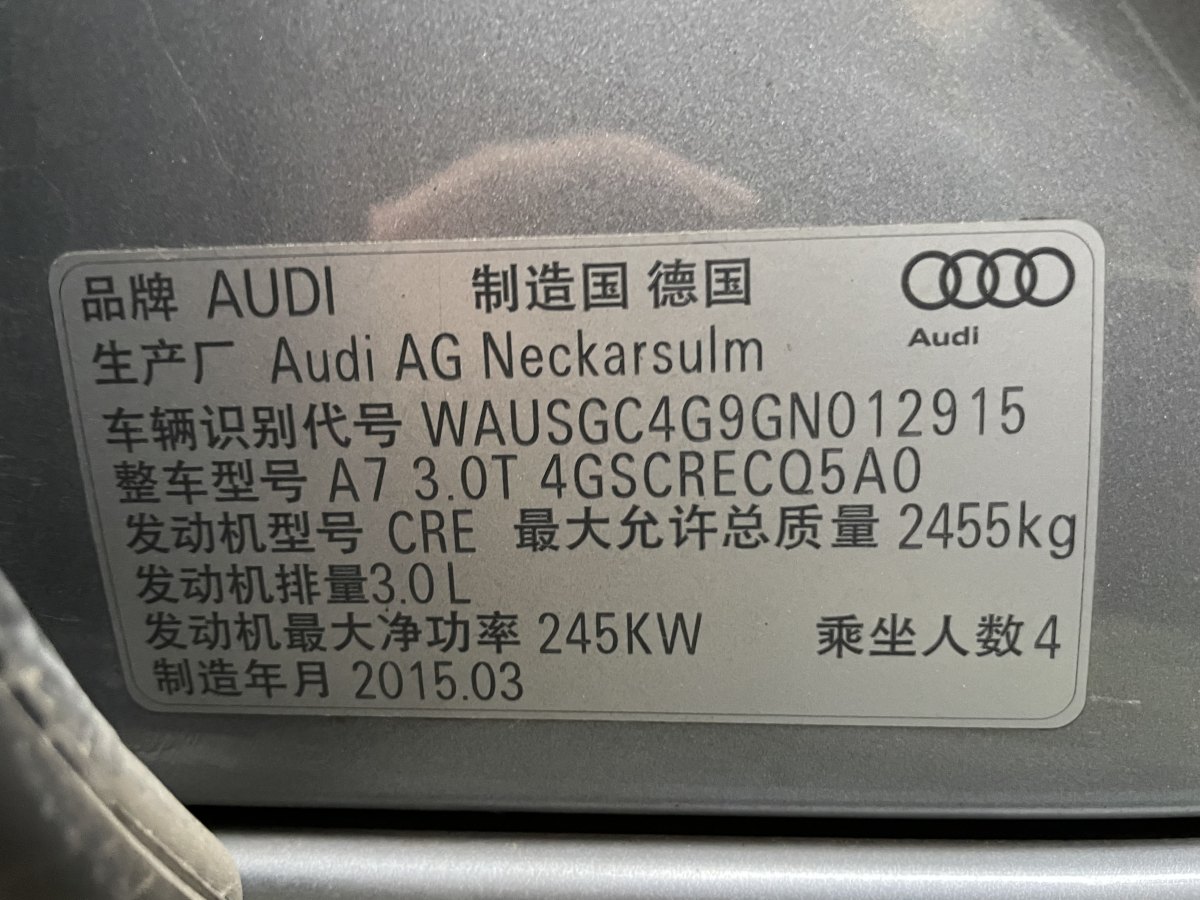 奧迪 奧迪A7  2016款 50 TFSI quattro 舒適型圖片