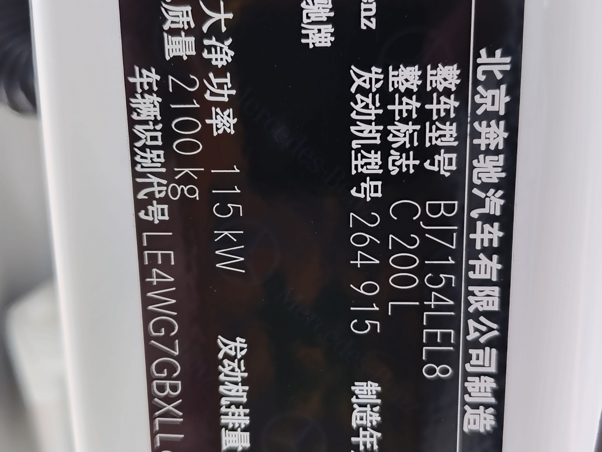 2020年1月奔馳 奔馳C級  2020款 改款 C 200 L 時尚型運動版