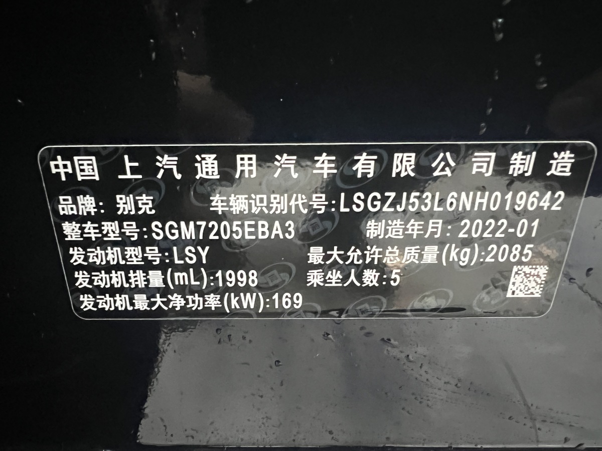 别克 君越  2022款 652T 豪华型图片