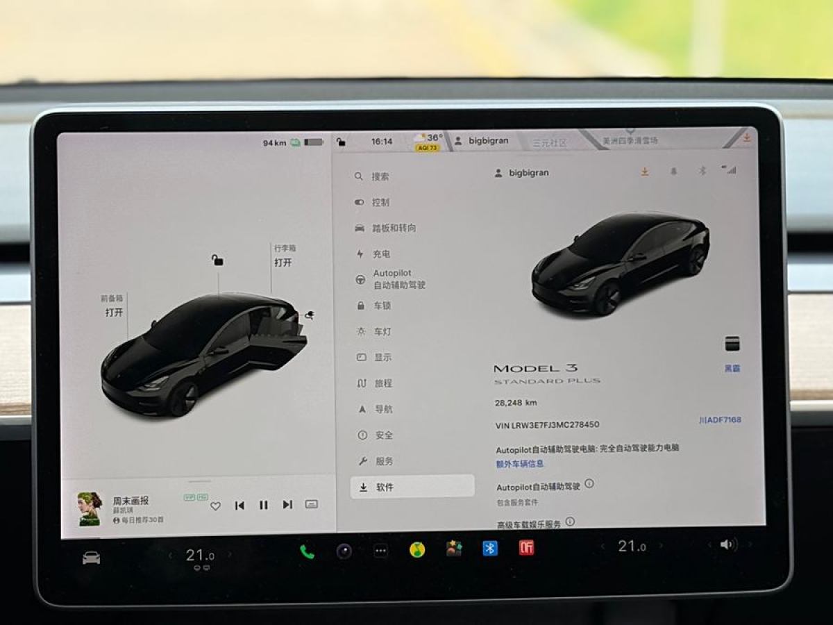 2021年6月特斯拉 Model 3  2019款 標(biāo)準(zhǔn)續(xù)航后驅(qū)升級版