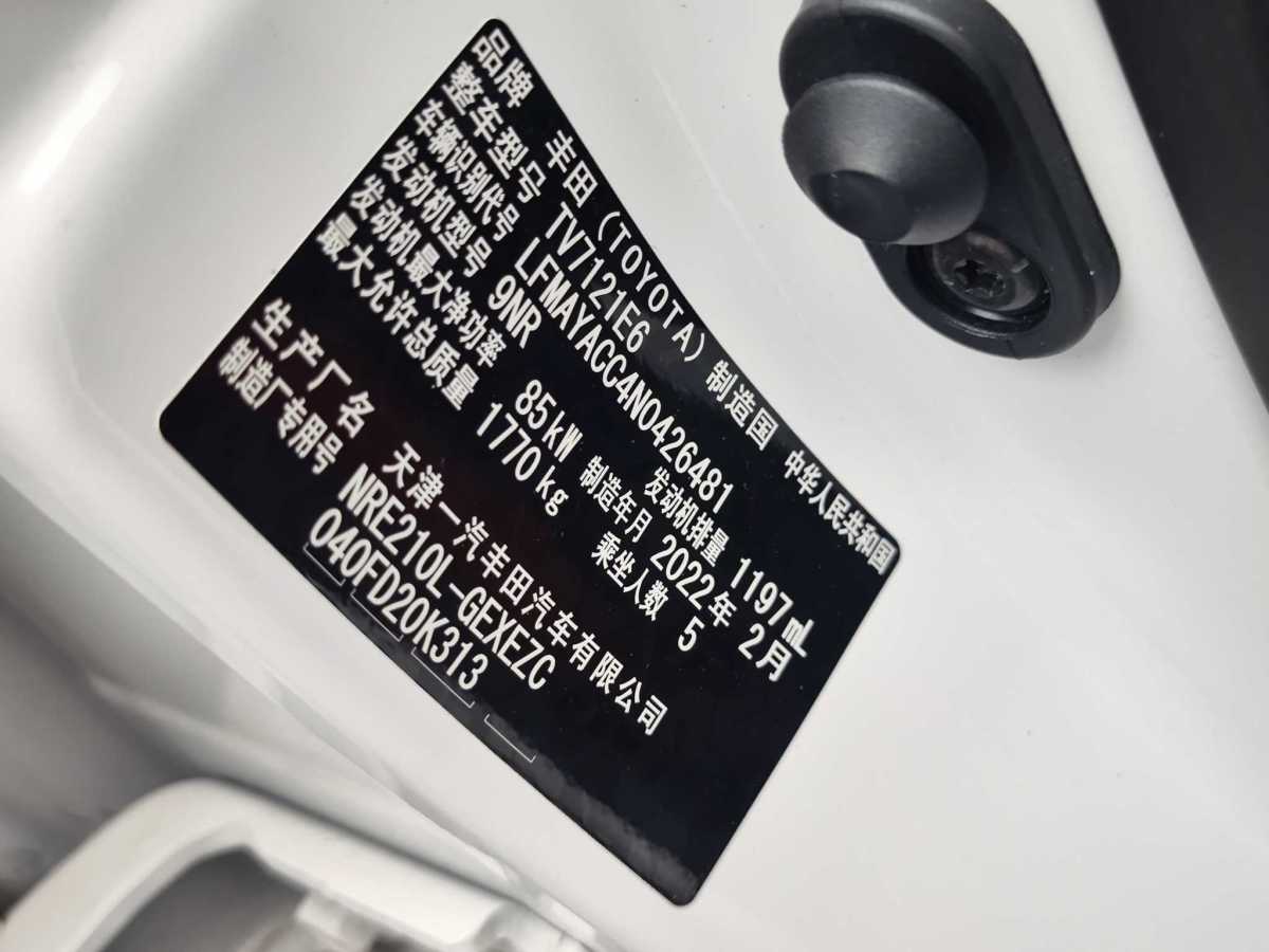 2022年7月丰田 卡罗拉  2019款 1.2T S-CVT GL-i精英版
