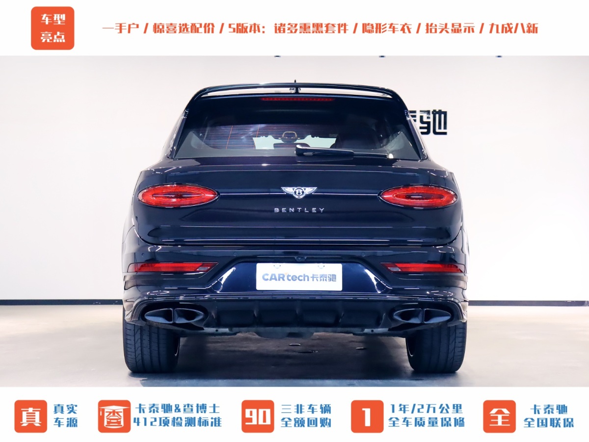 賓利 添越  2022款 4.0T V8 S圖片