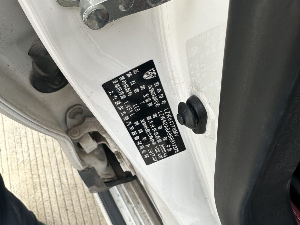 寶駿 560  2017款 1.5T 手動舒適型 7座圖片