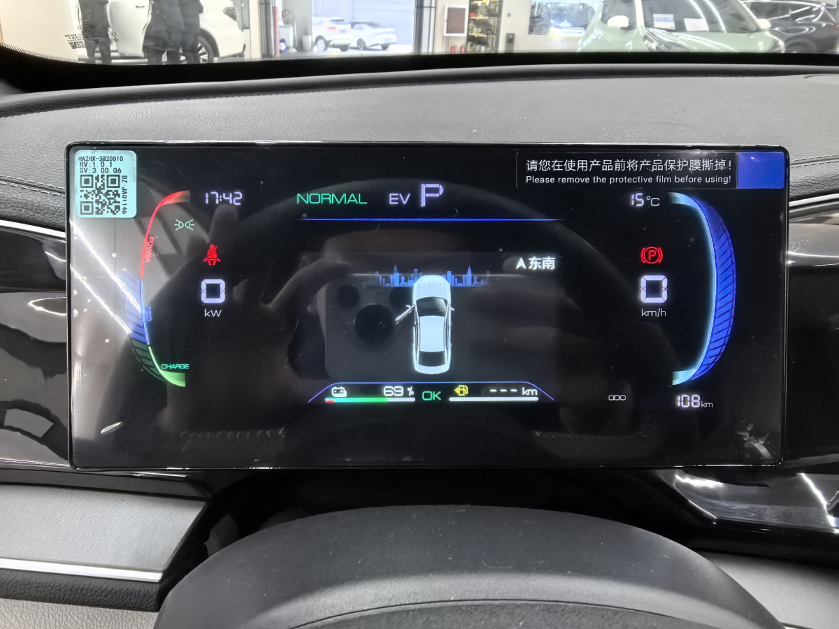 比亞迪 秦PLUS  2023款 冠軍版 DM-i 120KM領(lǐng)先型圖片